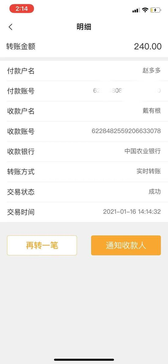  第一笔转账金额