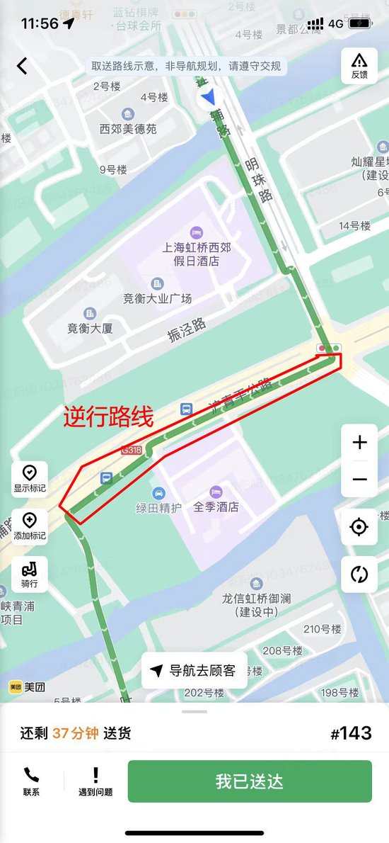 △陈阳阳提供的逆行路线截图三：途经沪青平公路时，平台也爱规划逆行路线。