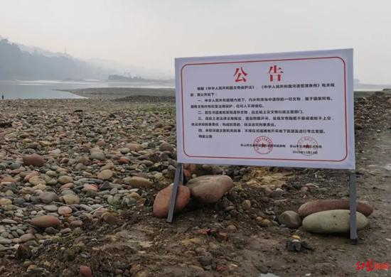 竖立的公告。