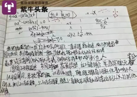  图片来源：扬子晚报紫牛新闻