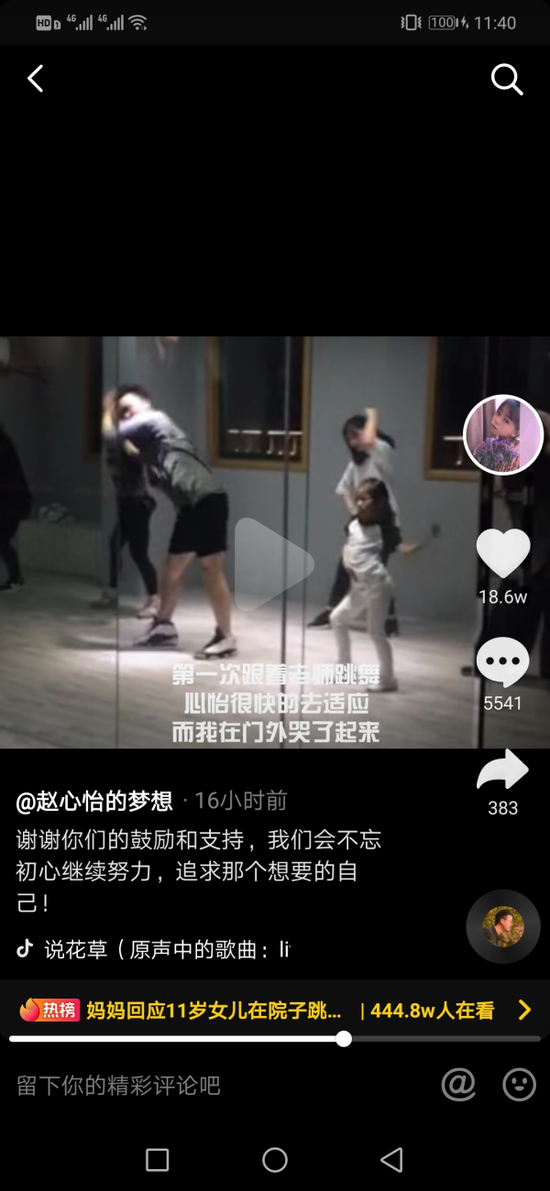  心怡在南京学舞