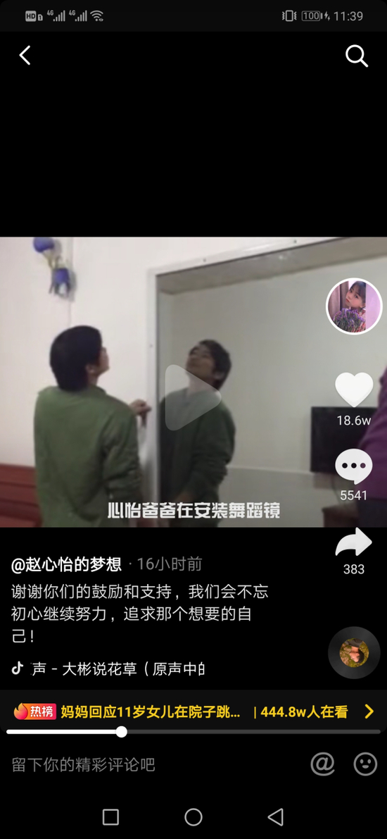  心怡爸爸在安装舞蹈镜