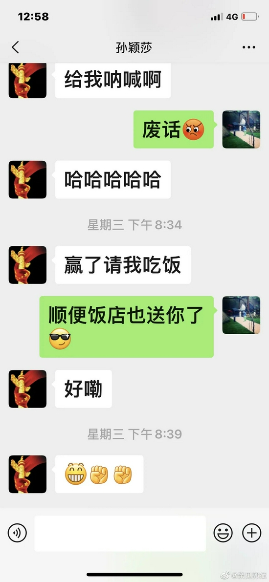  图片来源：@亲见郭斌