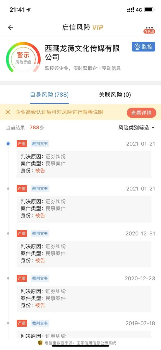  图片来源：启信宝