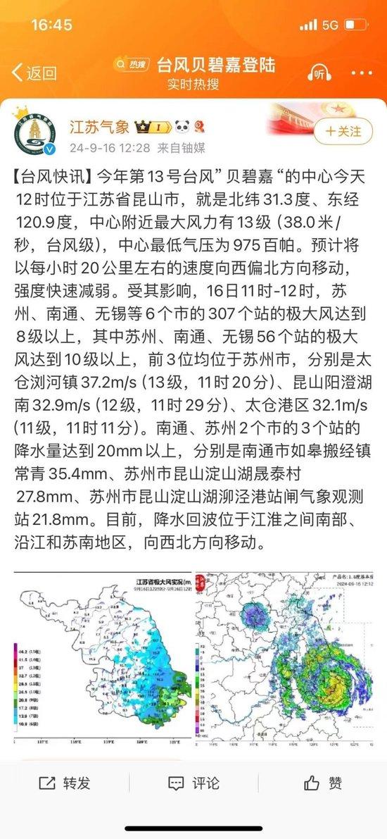 中秋假期北京营业性演出票房收入同比增190.4% 