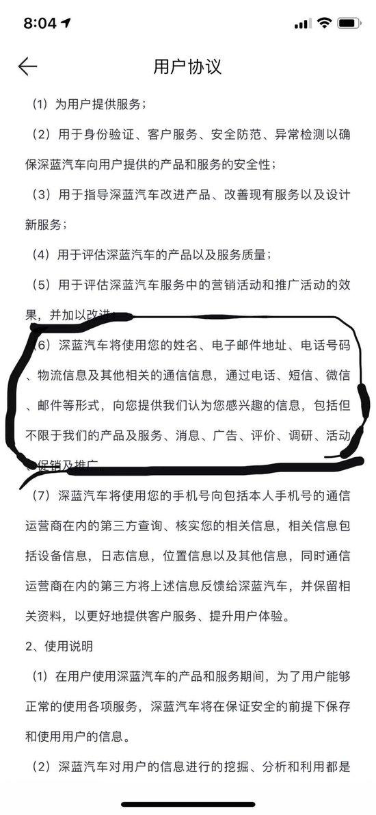 用户提供相关协议截图。