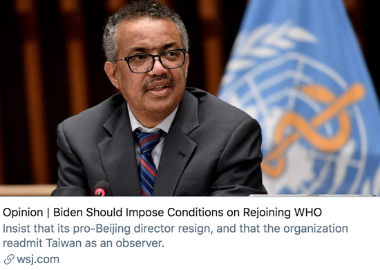 拜登应该为重新加入世卫组织采取更多举措。/&nbsp;《华尔街日报》报道截图