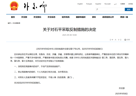 ·外交部網站截圖。