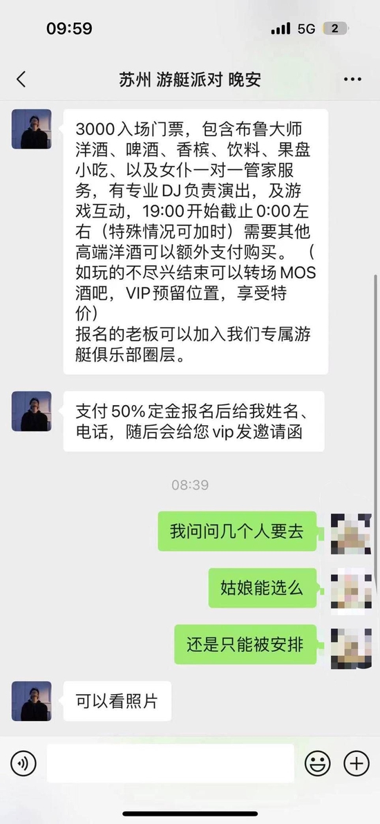 　活动发起者疑似用AI绘制图片诈骗