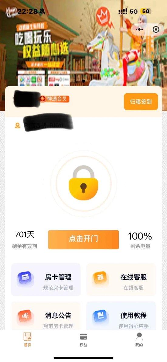 办理移动校园卡后,可通过微信小程序直接开门。