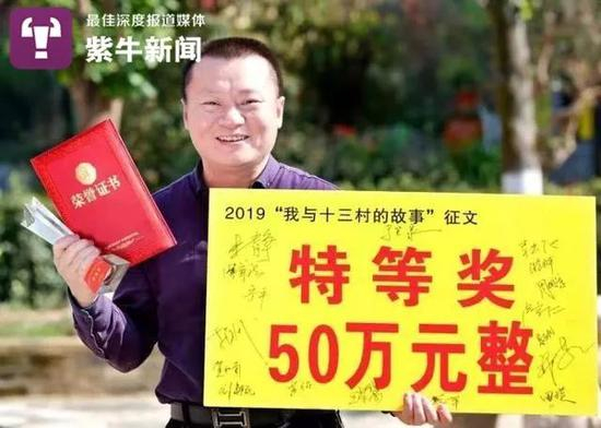  马笑泉获得特等奖50万元整