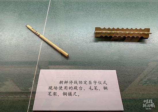 △朝鲜停战协定签字仪式现场使用的文具（总台央视记者石丞拍摄）