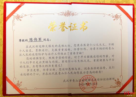 &nbsp;荣誉证书