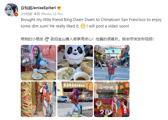 “豆包姐”微博截图