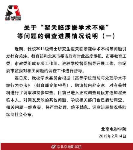 来源：北京电影学院微博