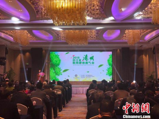 25日，浙江省殡葬协会在杭州召开2018年浙江省清明新闻媒体通气会。　李俪　摄