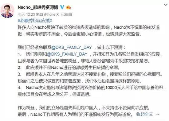  @Nacho_都暻秀资源博微博截图
