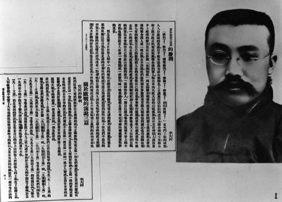 这是李大钊和他的《庶民的胜利》等文章（资料照片）。新华社发
