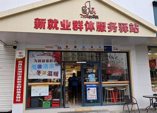  △位于湖北武汉武昌区南湖街道的新就业群体服务驿站