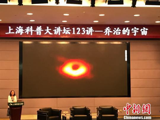 简在现场放映黑洞照片 郑莹莹 摄
