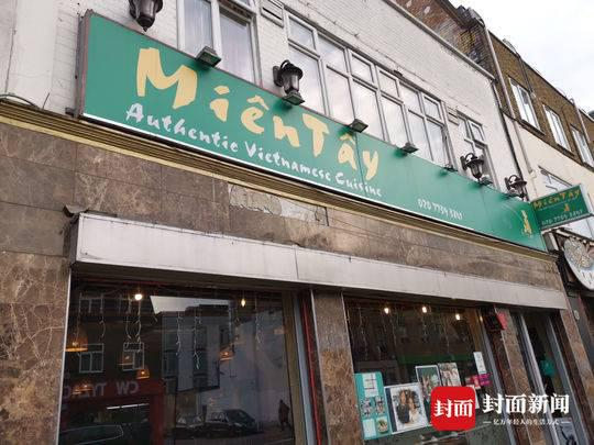  哈克尼区的越南餐馆