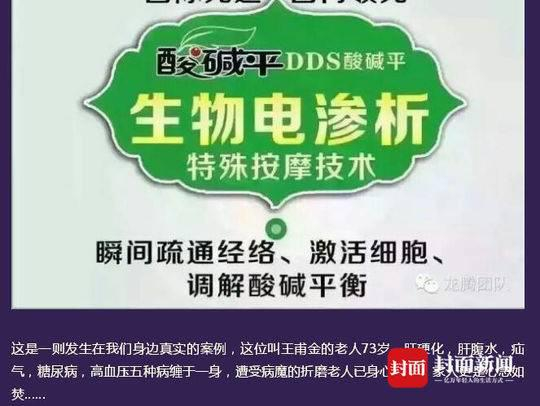 酸碱平电疗仪器宣传资料