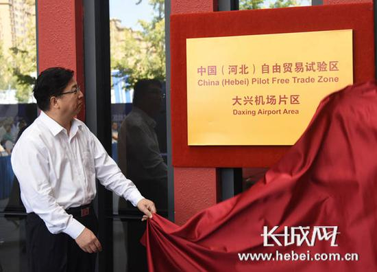 廊坊市委书记冯韶慧为中国（河北）自由贸易试验区大兴机场片区揭牌。刘向 摄