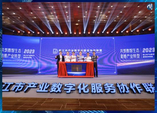  △今年4月晋江市成立产业数字化服务协作联盟