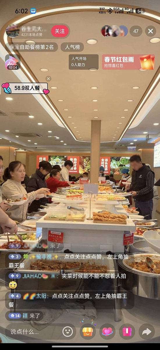 图为餐饮店在视频平台的直播画面。网友供图