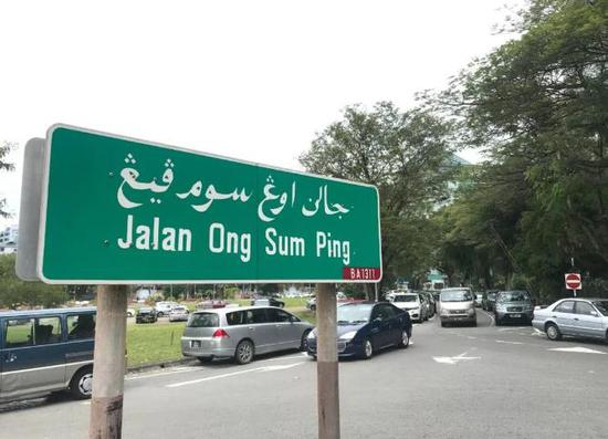 △郑和下西洋时，王景泓是他的副将。这里是斯里巴加湾市的“王总兵路”，是为了纪念王景泓而命名的街道。习近平在到访前发表的署名文章中就提到了这条“王总兵路”。（央视记者周志国拍摄）