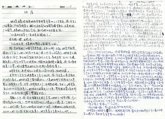 残雪的两份手稿。受访者供图。