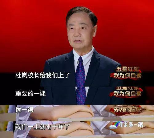  现任澳门濠江中学校长尤端阳在《开学第一课》中发言