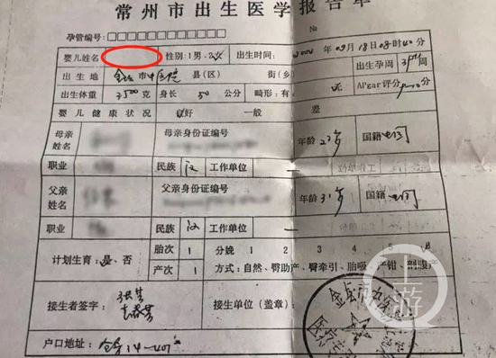 ▲建行工作人员让储户自行修改《出生医学报告单》。受访者供图