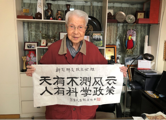 张金哲的书法作品：“天有不测风云，人有科学政策”