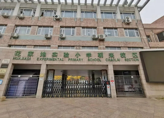  11月2日，花家地实验小学朝来校区停课封校，学生全部居家。新京报记者&nbsp;李木易&nbsp;摄