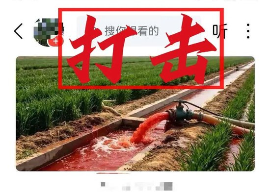 （谣言发布者使用AI工具生成的虚假图片）