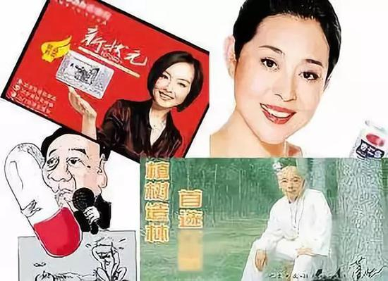 ▲那些年，我们一起追过的名人代言的虚假广告……