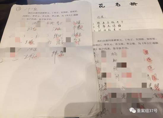被骗后，襄阳老人们自发组成维权小组。图为2018年12月5日，维权成员花名册。&nbsp;&nbsp;&nbsp;&nbsp; 新京报记者&nbsp;韩茹雪&nbsp;摄