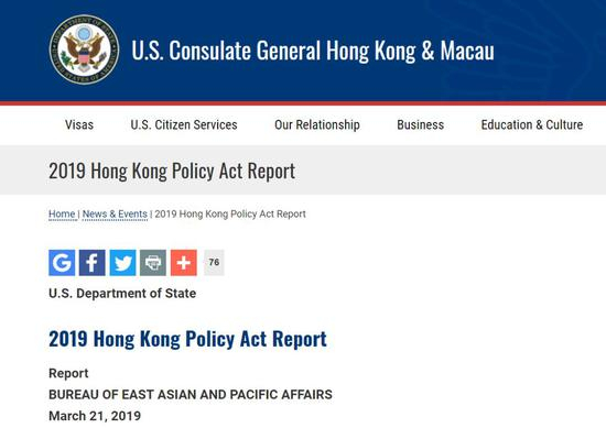 美国国务院官网截图