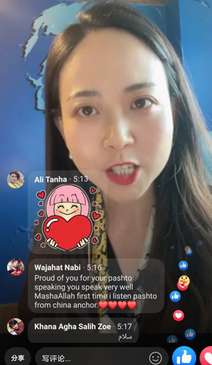 总台普什图语部主播在直播中发起讨论，祈愿和平。