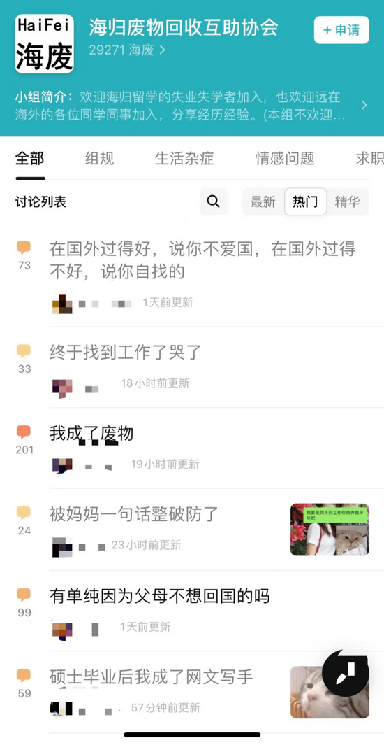 来源 / 豆瓣 燃财经截图