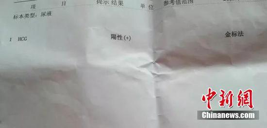 刘梅产检化验单 刘梅供图