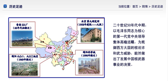 △截图自中物院官网