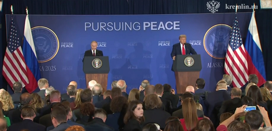 △美國(guó)總統(tǒng)特朗普15日與俄羅斯總統(tǒng)普京共同出席的聯(lián)合記者會(huì)