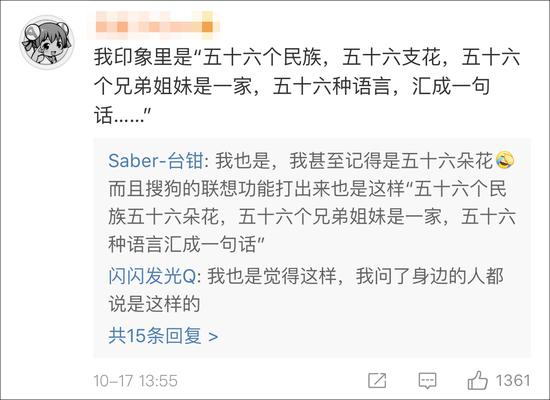 那么这句歌词原本究竟是什么呢？