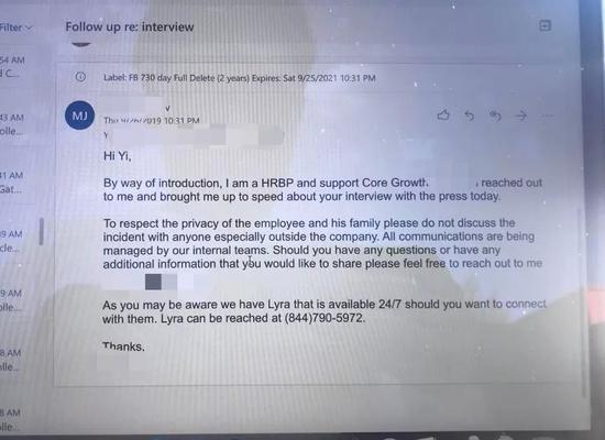 HR在邮件中要求不要谈论跳楼事件。受访者供图