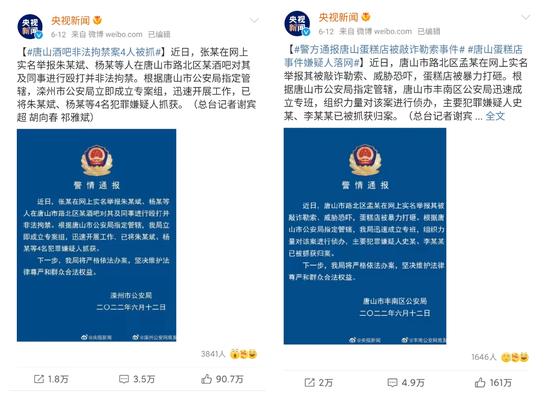 图片来源:微博@央视新闻