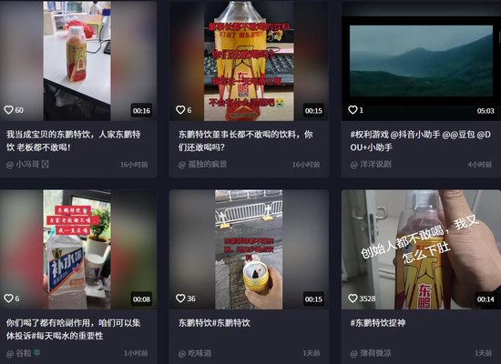 相关网络视频截图