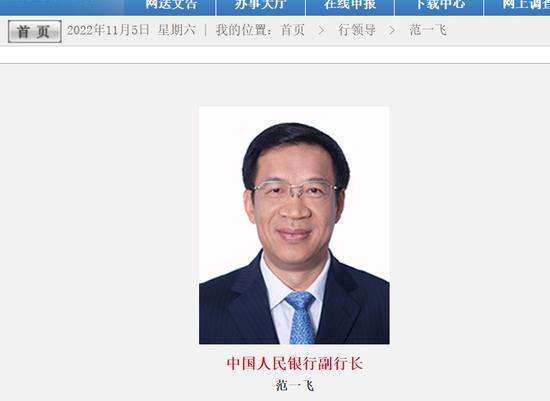 中国人民银行官网截图