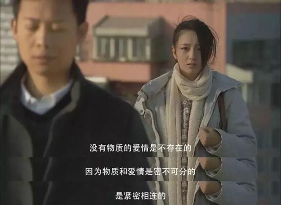  《北京爱情故事》剧照